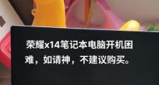 笔记本电脑开机错误601解决方法（解决笔记本电脑开机错误601的有效措施）