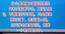 电脑打字输入符号错误的解决方法（有效应对电脑打字输入符号错误，提高打字效率）