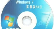 电脑重装系统XP教程（从备份到恢复，详细指导重装操作系统）