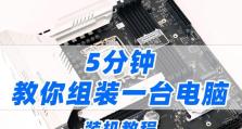 2015电脑系统教程详解（从安装到优化，全面掌握2015电脑系统的使用技巧）