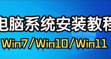 用U盘重装系统教程——让LG电脑恢复出厂设置（简明易懂的LG电脑U盘重装系统教程）