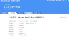 联想小新重置电脑密码错误解决方法（忘记密码？别担心，这里有帮助你解决的方法！）