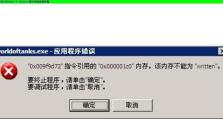 电脑内存错误（探索内存错误重启现象及解决方法）