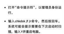 电脑重启总错误的原因及解决方法（解决电脑重启问题的关键步骤）