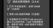 索尼系统安装教程（从购买到使用，一步步指导您的索尼系统安装过程）
