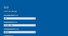 以笔记本Win10光盘装机教程