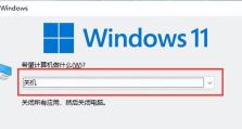 如何在Windows7上设置定时关机时间（简单步骤帮助你定时关机，提高电脑使用效率）