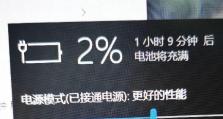 微软笔记本无法充电的原因及解决方法（详解微软笔记本充电故障，轻松解决电池问题）