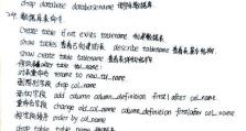 深入了解MySQL数据库基础知识（从概念到实践，解析MySQL的核心概念和操作技巧）