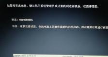 小米电脑网络错误频繁，如何解决？（探索解决小米电脑网络错误的有效方法）
