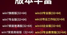 利用U盘安装Windows8系统（简单易行的教程分享，轻松搞定系统安装）