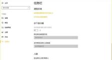 新笔记本Win10教程（让你成为Win10操作高手的必备指南）