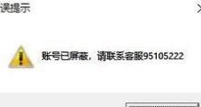 解决电脑wegame组件错误的方法（帮助你轻松应对wegame组件错误）