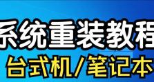 电脑店重装系统教程（手把手教你重装电脑系统，快速恢复电脑最佳状态）