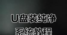 使用U盘驱动安装系统（简便快捷的系统安装方法）