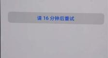 电脑指纹设置出现错误的解决办法（解决电脑指纹设置错误的实用技巧）