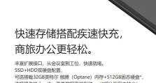 以U盘安装Win10教程（轻松安装Win10系统，让电脑焕然一新）