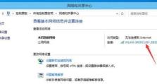 电脑DNS错误的解决方法（如何修复电脑连接时出现的DNS错误）