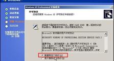u深度pe装系统教程（一步步带你完成u深度pe系统的安装与配置）