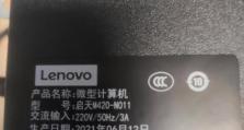 解决联想电脑开机密码输入错误的问题（忘记密码或输入错误？这些方法能帮助你重新进入系统）