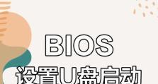 如何设置华硕主板进行U盘启动（一步步教你轻松实现U盘启动的设置）