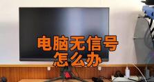 解决组装电脑出现错误的有效方法（掌握关键技巧，轻松应对电脑组装中的常见问题）