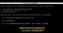 微信电脑版升级程序错误解决指南（解决微信电脑版升级程序错误的有效方法）