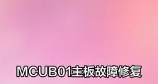 电脑重启时显示主板信息错误的解决方法（遇到主板信息错误如何应对？）