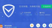 电脑管家初始化错误解决方法（快速排除电脑管家初始化错误的有效措施）