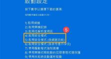 电脑启动系统恢复错误的解决方法（应对电脑启动系统恢复错误，让电脑重回正常状态）