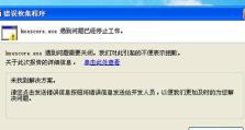 电脑配置错误的原因分析（影响电脑性能的配置错误及解决方法）