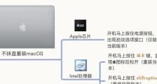 U盘重装苹果系统教程（重装苹果系统所需工具、操作步骤及常见问题解答）