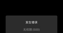解决电脑登录服务错误的方法（如何应对电脑登录服务错误以确保正常使用）