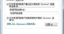 解决电脑错误DHCP1067的方法（如何应对DHCP1067错误及避免网络中断）