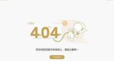 解决电脑显示网页错误的方法