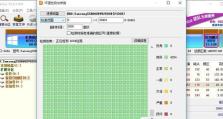 屏蔽硬盘坏道教程（轻松解决硬盘坏道问题，延长硬盘使用寿命）