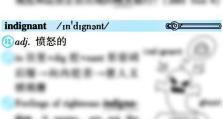 使用Ghost刷系统教程（详细步骤和技巧帮助你成功刷机）