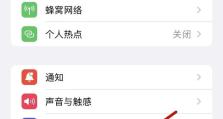 如何改变家里WiFi的密码（简单快捷的WiFi密码更改方法）