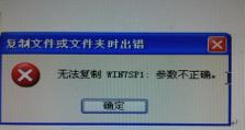 探究电脑输入错误的原因及解决方法（深入分析电脑输入错误的根源，帮助您解决烦恼）