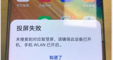 解决华为电脑应用错误的方法（探索应对华为电脑应用错误的有效途径）