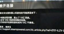 网吧电脑更新CSGO错误原因及解决方法（探究网吧电脑更新CSGO时常见错误及其修复措施）