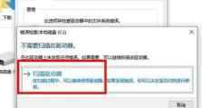 如何恢复错误电脑文件并还原至原始状态（简单有效的文件恢复方法，让你的电脑重获新生）