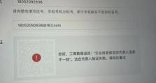 电脑微信登录错误分析与解决方法（深入探究微信登录错误，帮助你解决登录问题）