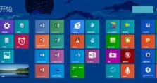 Windows8操作教程（便捷、高效、易上手，尽在Windows8操作教程）