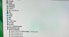 探究电脑授权取消时发生的未知错误（解析电脑授权取消过程中的错误及解决方法）
