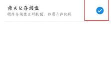 如何以手机恢复出厂设置系统（一步步教你恢复出厂设置系统，轻松让手机恢复原始状态）