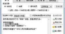 Windows7密码破解教程（忘记密码怎么办？快速恢复Windows7管理员密码的方法大揭秘）