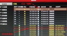电脑更改IP后显示未知错误，如何解决？（网络连接问题解决方法及注意事项）