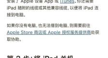 解决电脑显示read错误的方法（快速排除电脑显示read错误，恢复正常使用）
