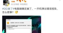 电脑QQ启动错误的解决方法（快速排除电脑QQ启动错误的常见问题）
